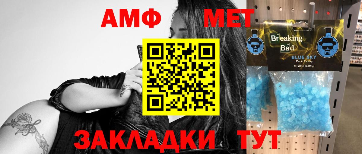 Асино  АМФ  Вход с VPN  Амфетамин  Amphetamine 97% 