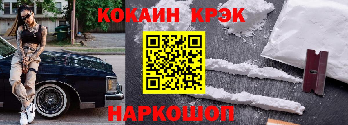 Cocaine Колумбийский  Cocaine Колумбийский  Вход с VPN  Кокаин  Асино 