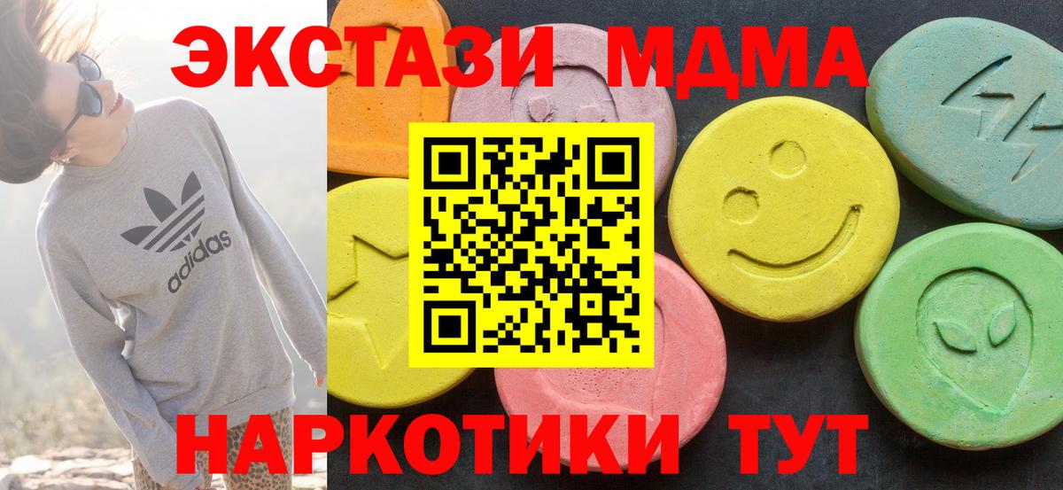 Асино  цены наркотик  Ecstasy  Вход с VPN  Ecstasy mix  Экстази Philipp Plein 