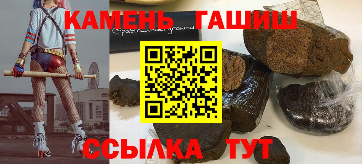 Гашиш хэш  Гашиш  Асино  Вход с VPN  ГАШИШ хэш 