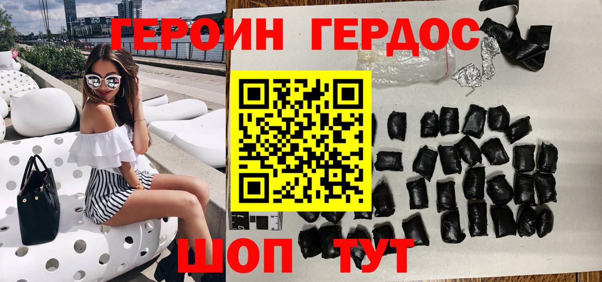 Асино  ГЕРОИН  Вход с VPN  Героин VHQ 
