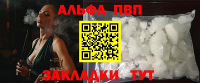 Альфа ПВП Чапаевск