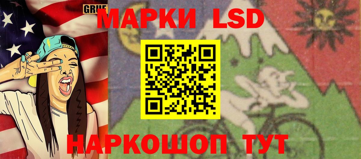 LSD-25 экстази ecstasy  Вход с VPN  Асино 
