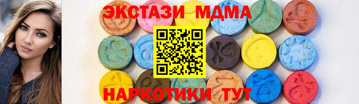 МДМА  MDMA VHQ  Вход с VPN  МДМА молли  Асино 