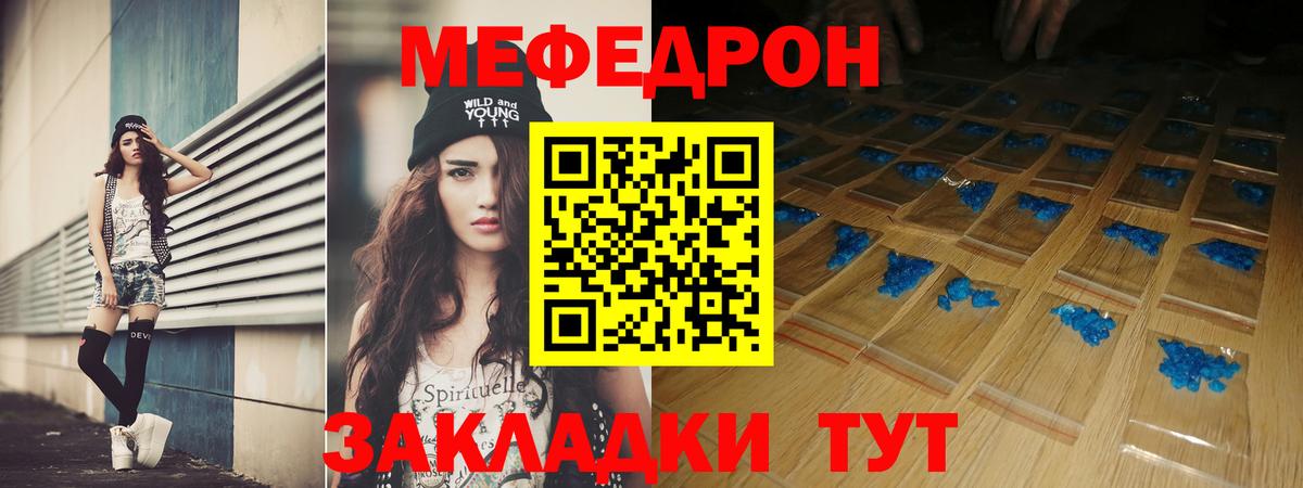 Мефедрон mephedrone  Вход с VPN  Асино  Меф  Мефедрон мука 