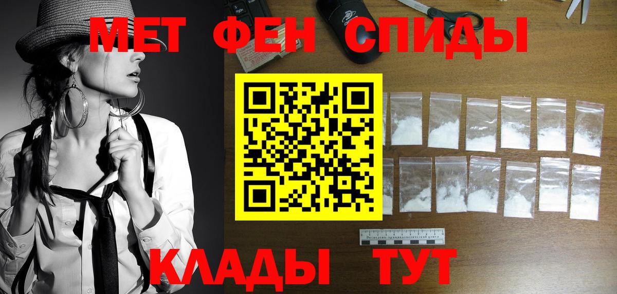 Первитин пудра  Первитин пудра  Вход с VPN  Асино 