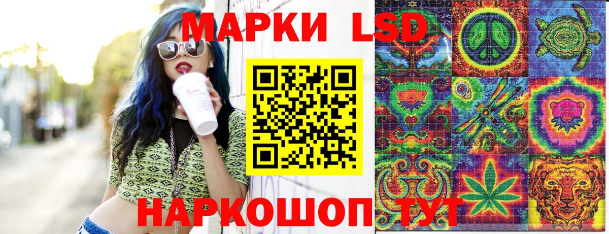 Наркотические марки 1,8мг Асино