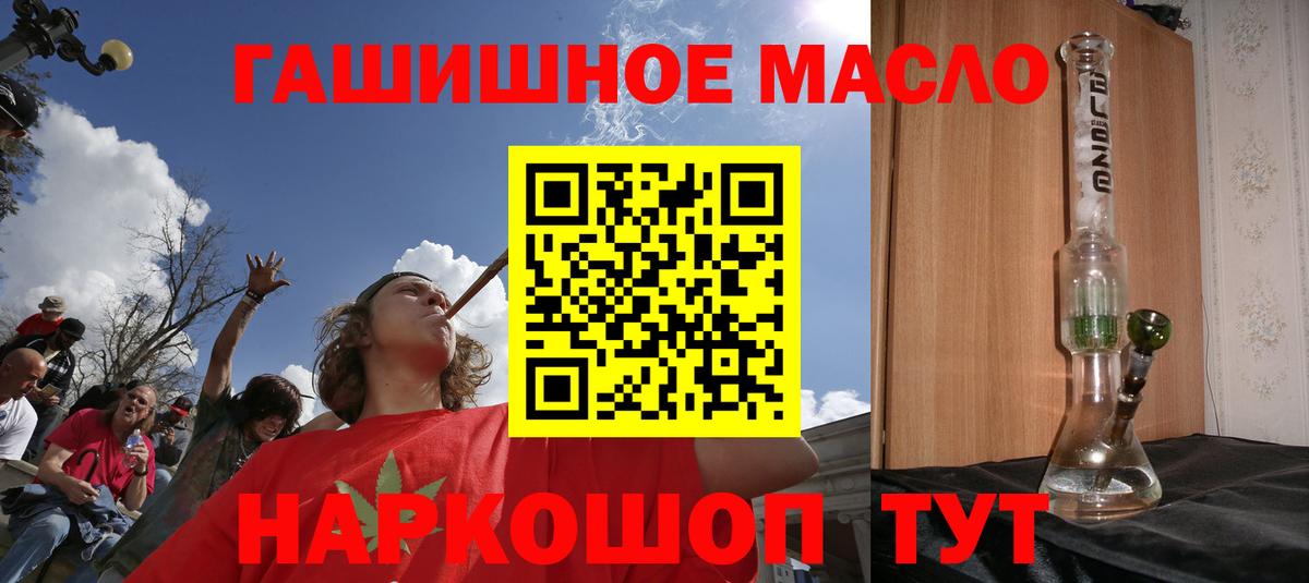 Дистиллят ТГК жижа Асино